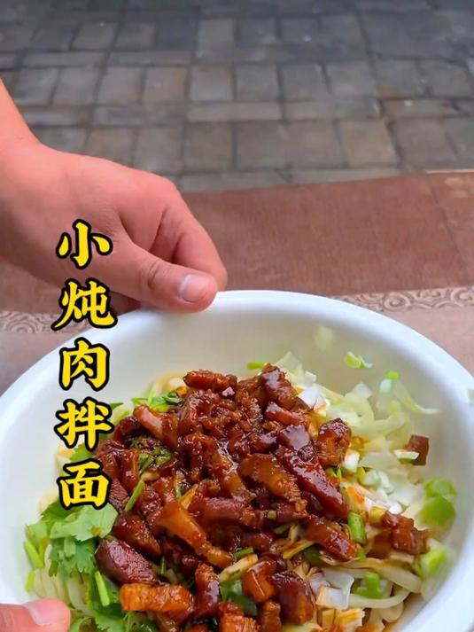 临汾特色面食牛肉丸子面很火爆,殊不知小炖肉拌面也是很哇塞