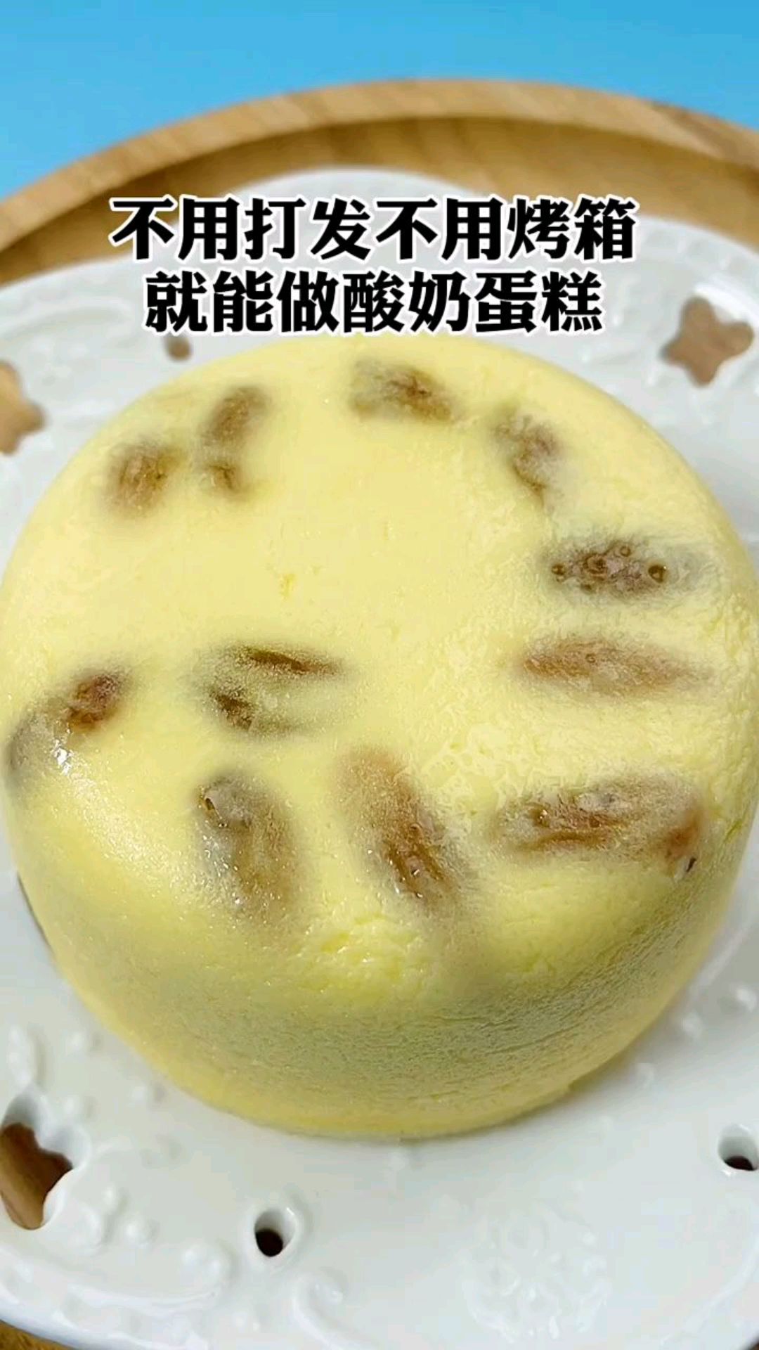 酸奶蛋糕,在家自己就可以动手做,简单易学,好吃又美味