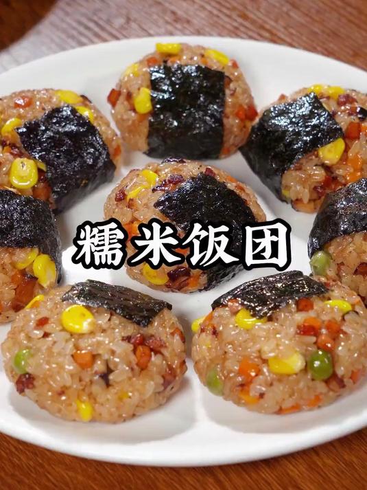 万万没想到孩子爱吃的糯米饭团,做法居然这么简单
