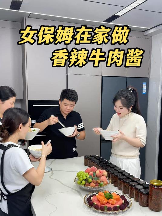 今天娟姐和珊珊做了香辣牛肉酱,用来拌面实在太香啦