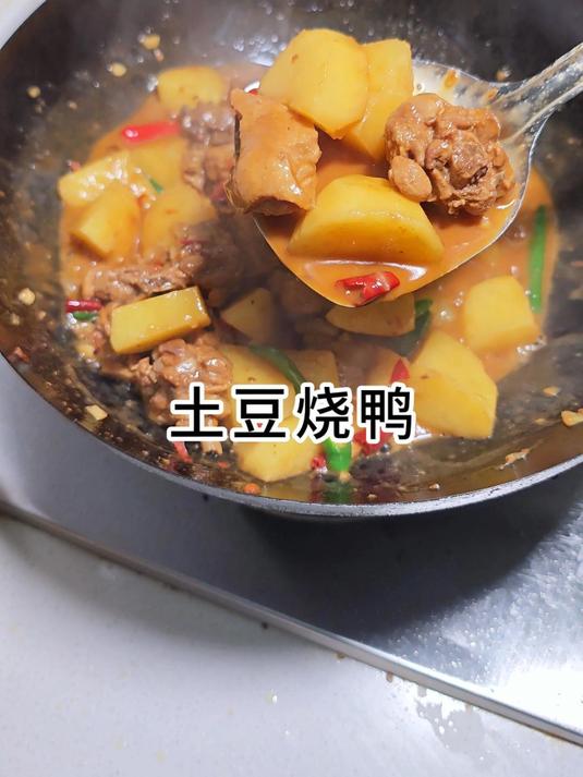 土豆不止可以烧鸡,烧鸭子一样的好吃哦 土豆烧鸭 家常菜