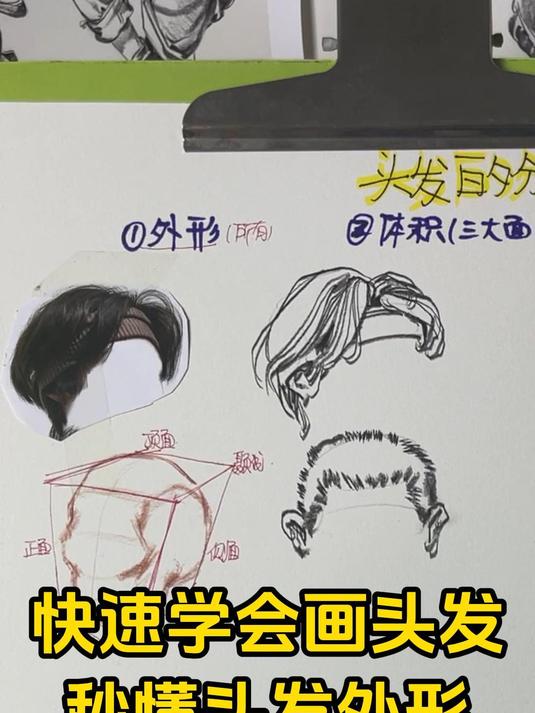 速写画头发
