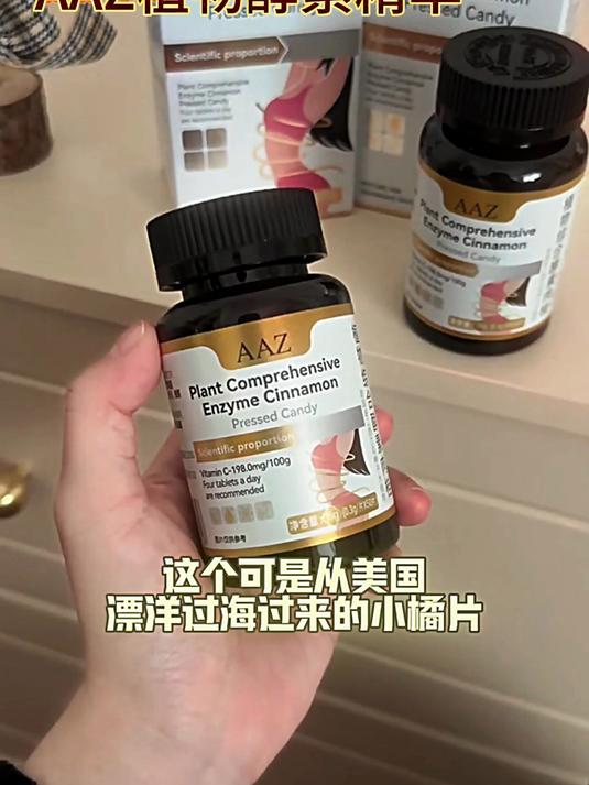 水肿、困乏舌苔厚,都是湿气捣乱!快用 AAZ 植物酵素祛湿精华片