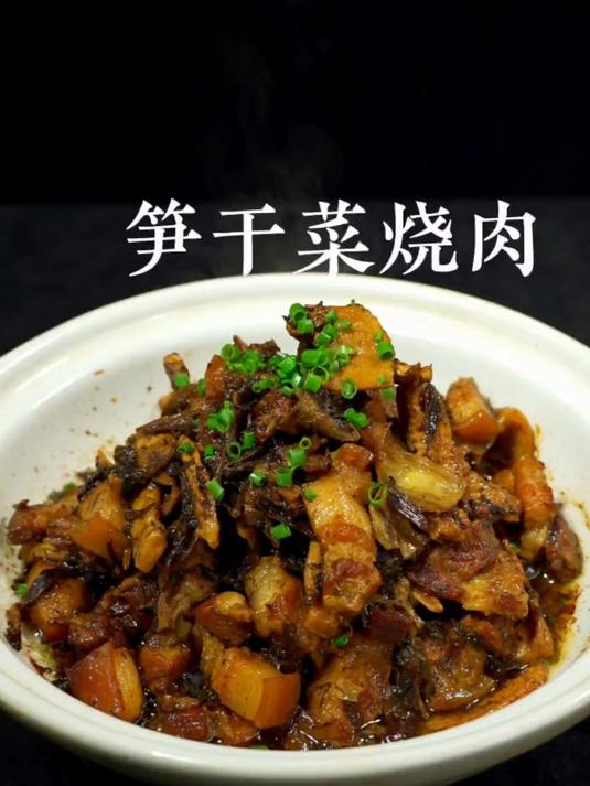 教你烧出天花板级别的笋干菜！