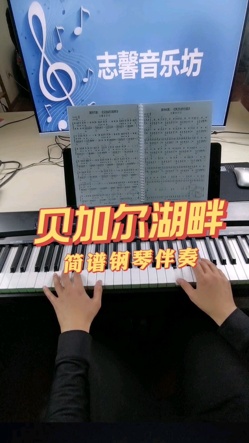 《贝加尔湖畔》即简单又好听,一起学习吧