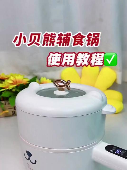 小贝熊电煮锅多功能电火锅辅食锅婴儿小电锅宿舍一体迷你煮面锅