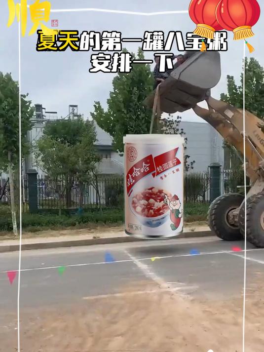 软糯香甜的娃哈哈八宝粥还是小时候的味道！#618省心好物攻略#