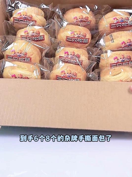 逆袭超亮眼啦三只松鼠手撕面包
