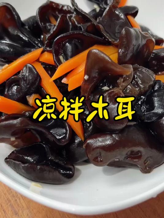 减脂期不知道吃什么？就做这个凉拌木耳，清爽解油腻