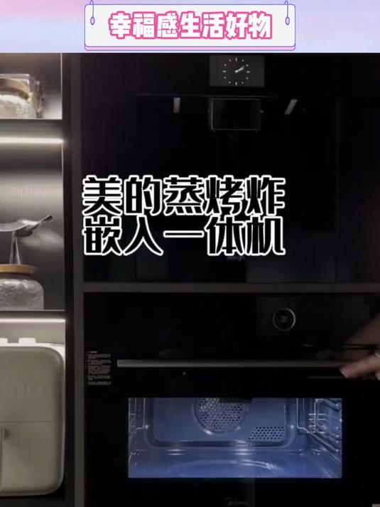 美的SX5蒸烤一体机,美的灵眸蒸烤箱