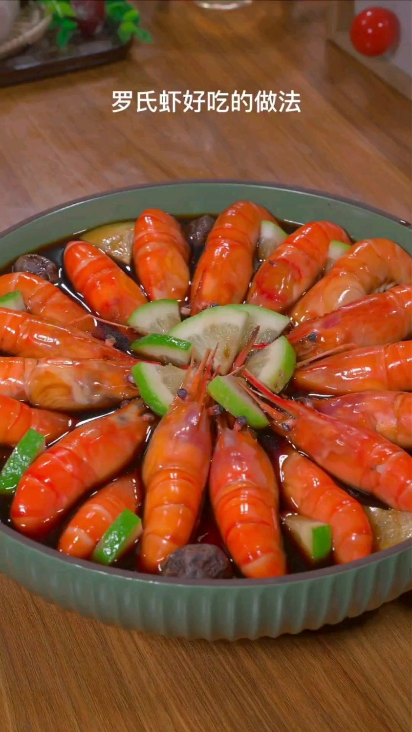 冰醉罗氏虾,营养美味又好吃。