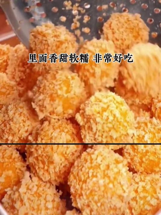 炸汤圆