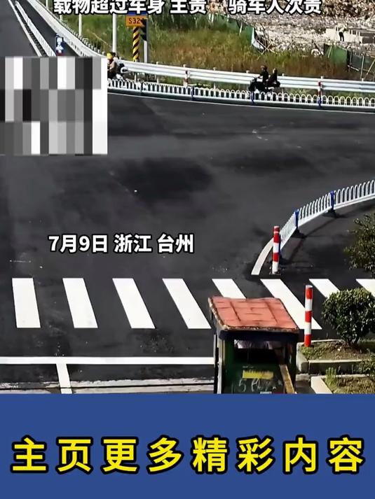 浙江台州一女子骑车过马路,被三轮车上拉的一块3米多长铁板打头