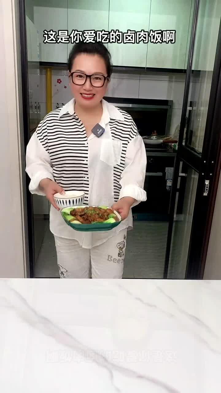 超好吃的台式卤肉饭!做法简单!