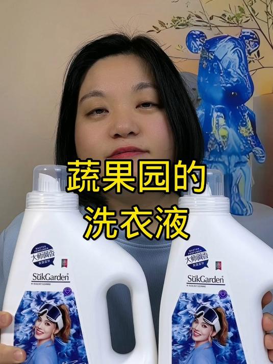 高级的蓝风铃香洗衣液真是太好闻了,洗衣服也特别干净