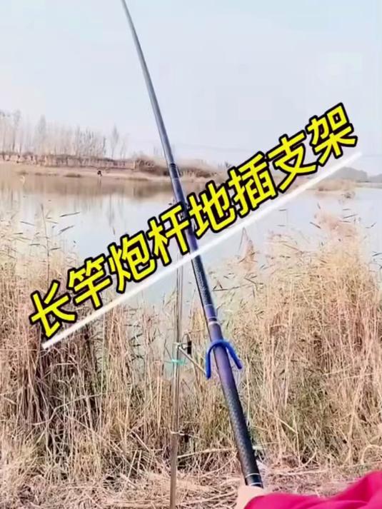 传统钓长杆支架 纯金属碳钢炮杆支架#支架炮台 #传统钓长竿 #钓鱼##渔具##炮台架#
