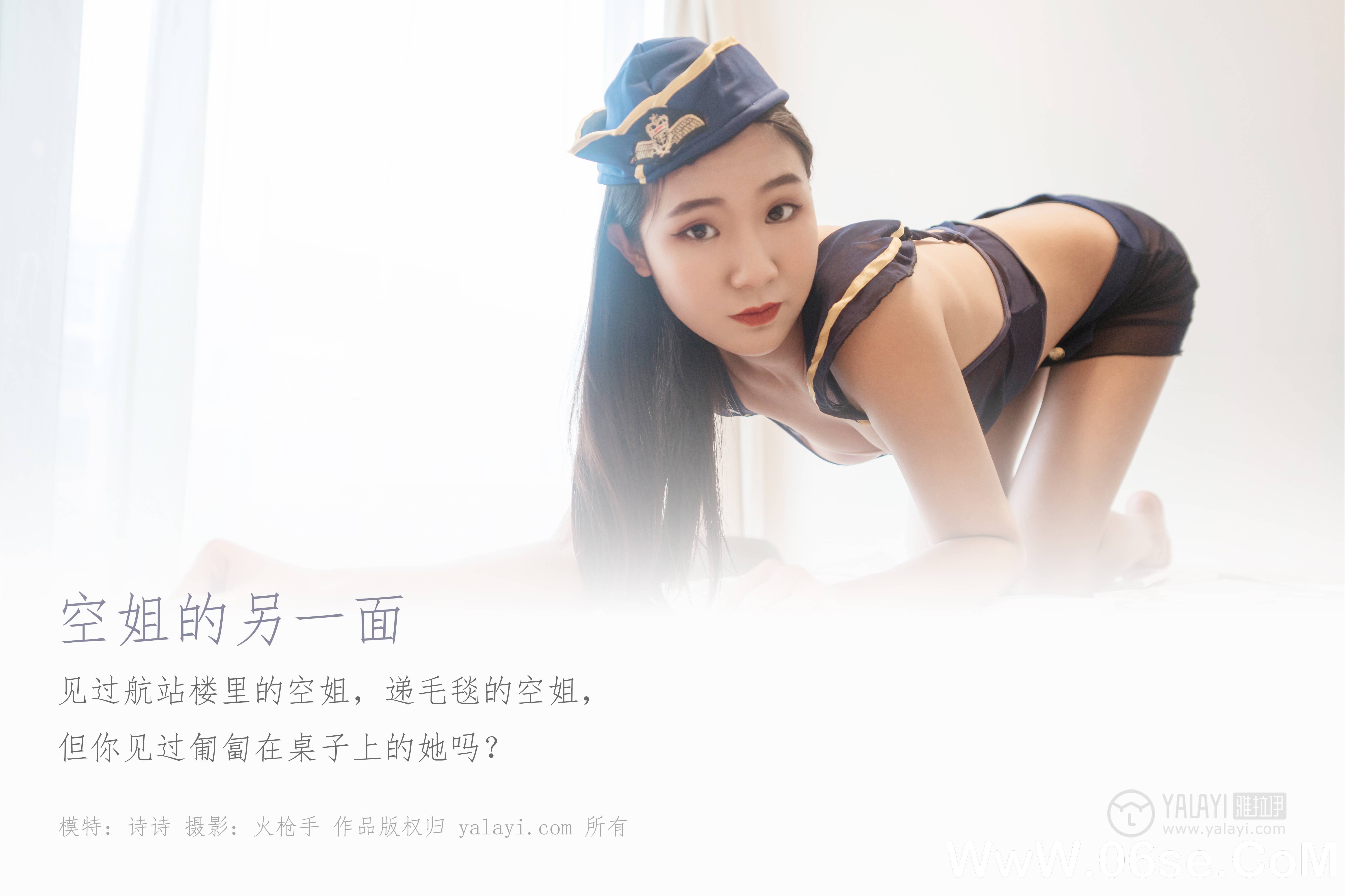 图片[2]-[YALAYI雅拉伊] 2020.01.10 NO.516 诗诗《空姐的另一面》[41P+1P651M]-六色网