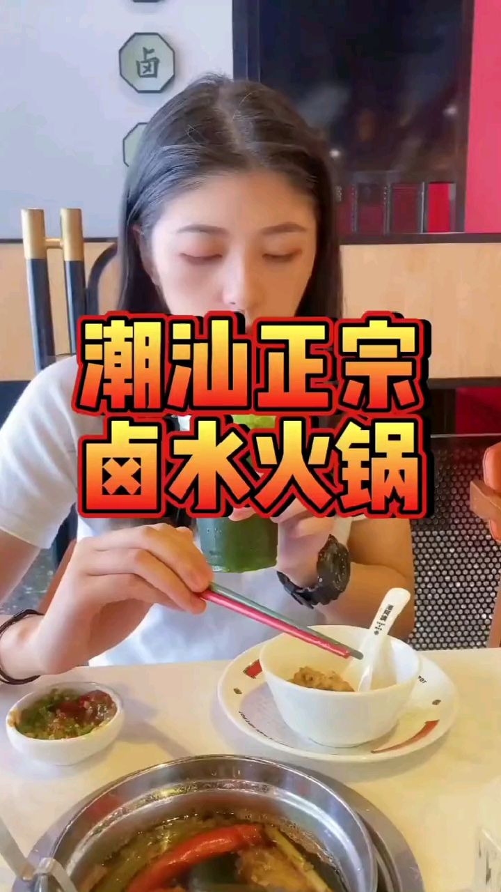 厦门这家潮汕卤水火锅,有超多人推荐,生蛋椰子鸡有特色!