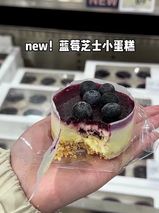 山姆新出的！蓝莓芝士蛋糕真的好香 好好吃！