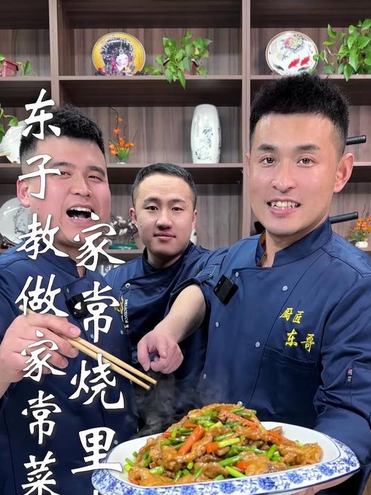东子教做家常菜,家常烧里脊