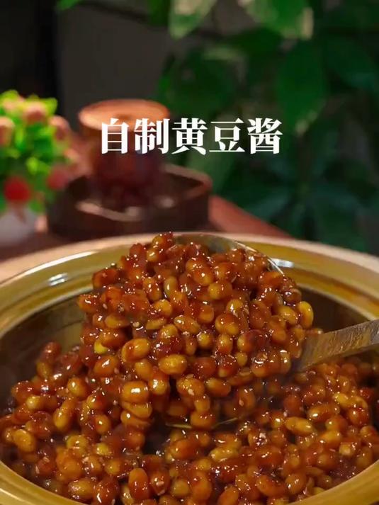 风味独特的自制黄豆酱