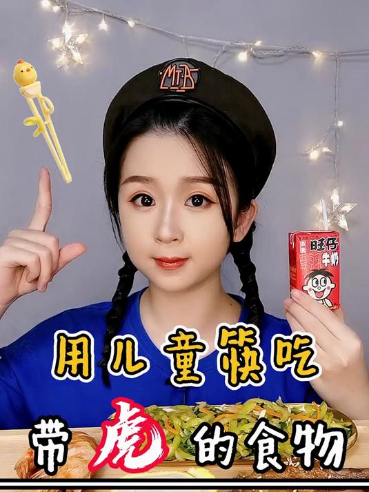 有吃过老虎菜的宝贝不?咋这么辣人呢!