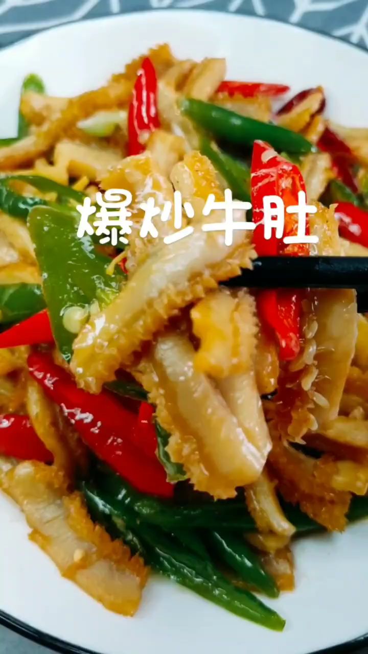 零厨艺也会做的美食,爆炒牛肚