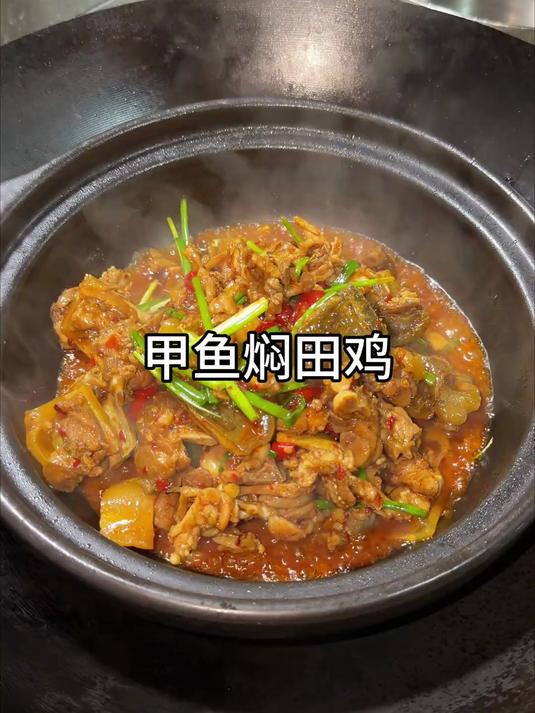 甲鱼不要总是直接下锅炖了，来试试和田鸡一起烧