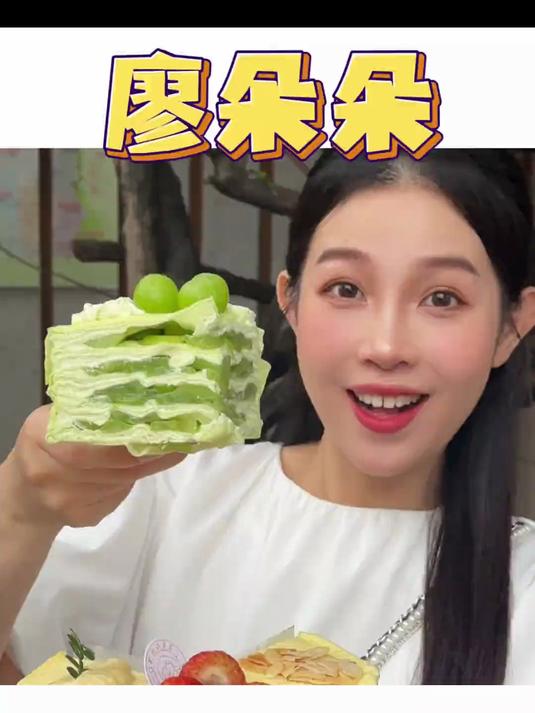 满满都是水果的千层蛋糕在西大也能吃到了!还能外卖!好吃