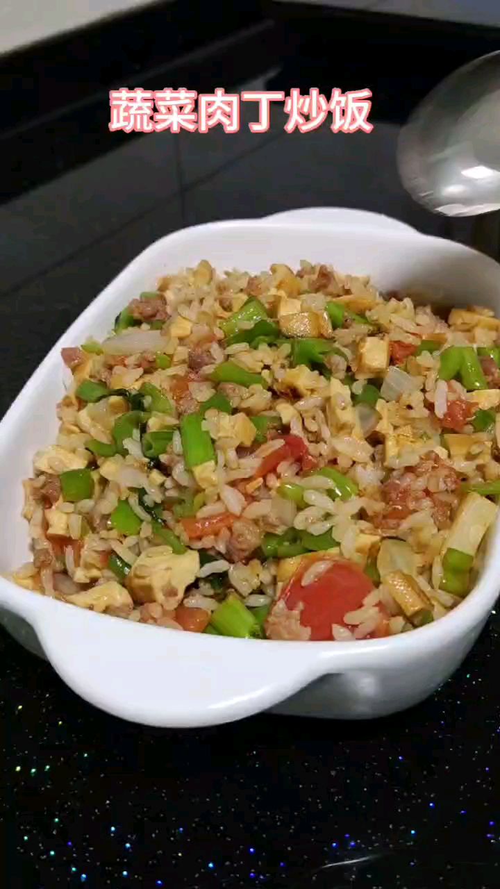 蔬菜肉丁炒饭
