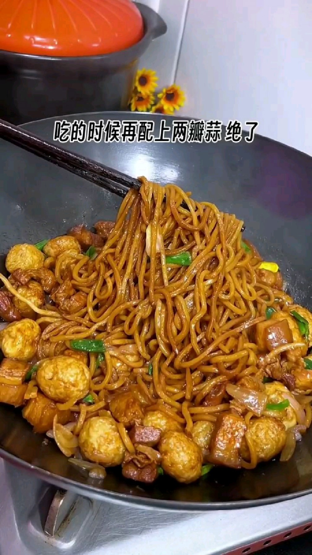 又是被香迷糊的一顿卤肉面 焖面 嘎嘎香