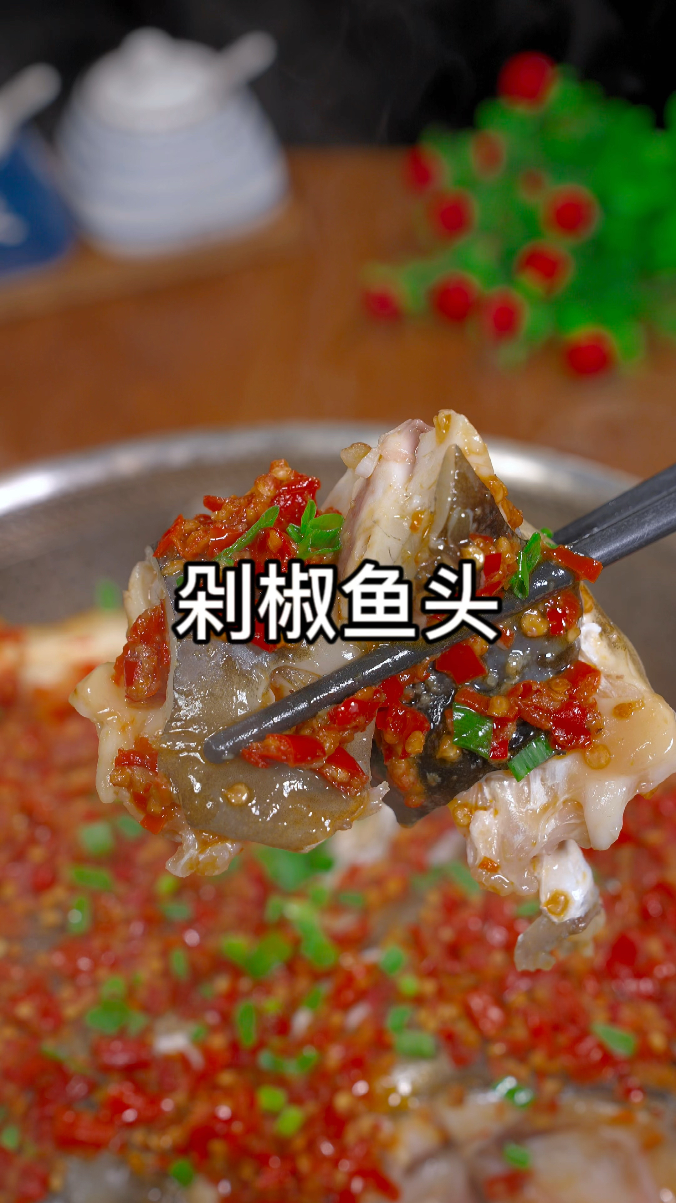 剁椒鱼头的做法