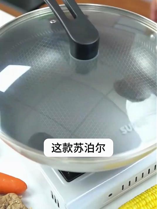 苏泊尔锅不粘超棒