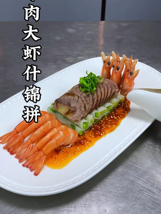 牛肉和大虾搭配在一起,也能做出吃不起的样子,摆盘精致,爽口解腻,好吃又好看#创意美食##摆