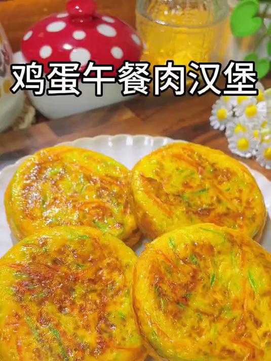 小朋友都喜欢吃的鸡蛋汉堡