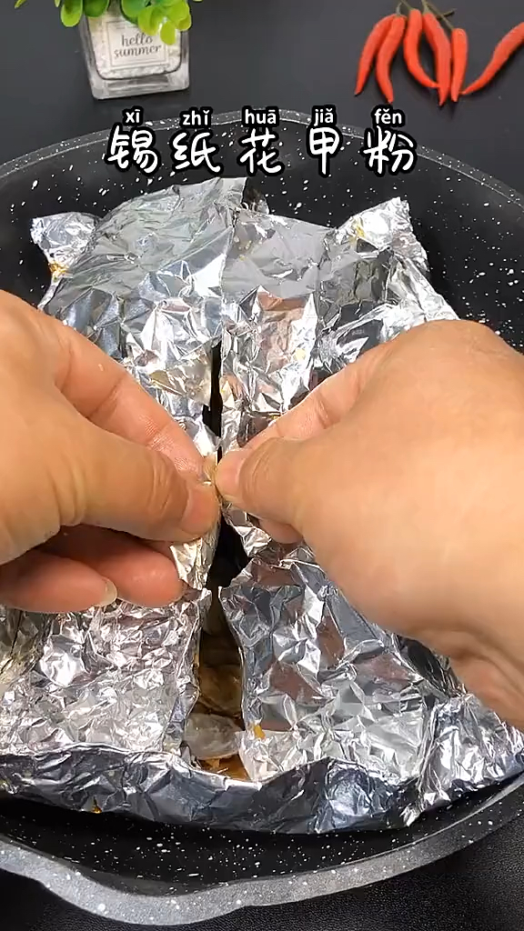 锡纸花甲粉丝