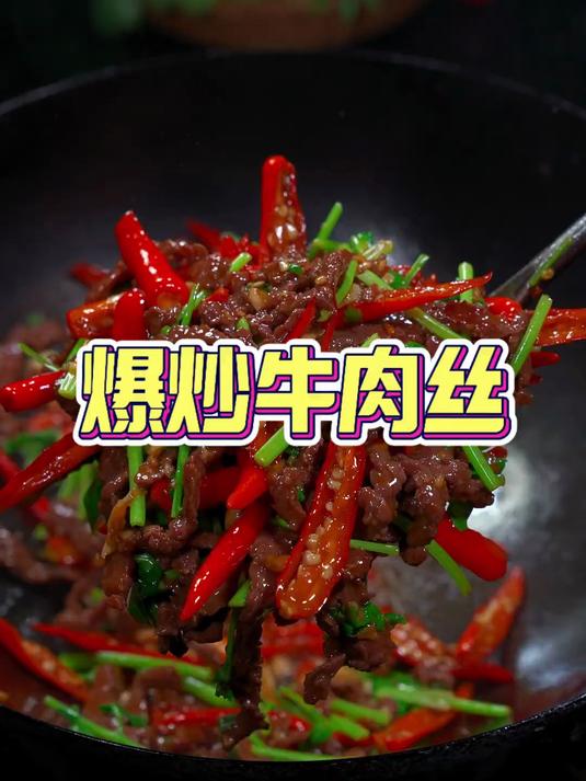 今天这个牛肉真的特别嫩，还特别香