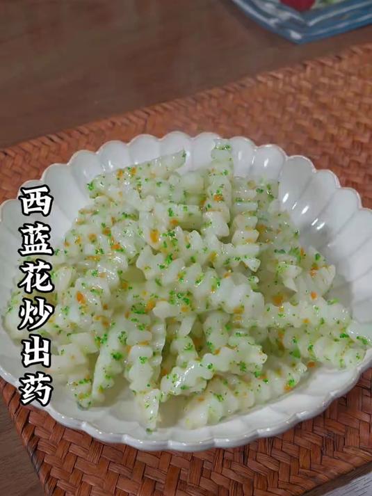 以后山药买回来你就像我这样做个西蓝花炒山药