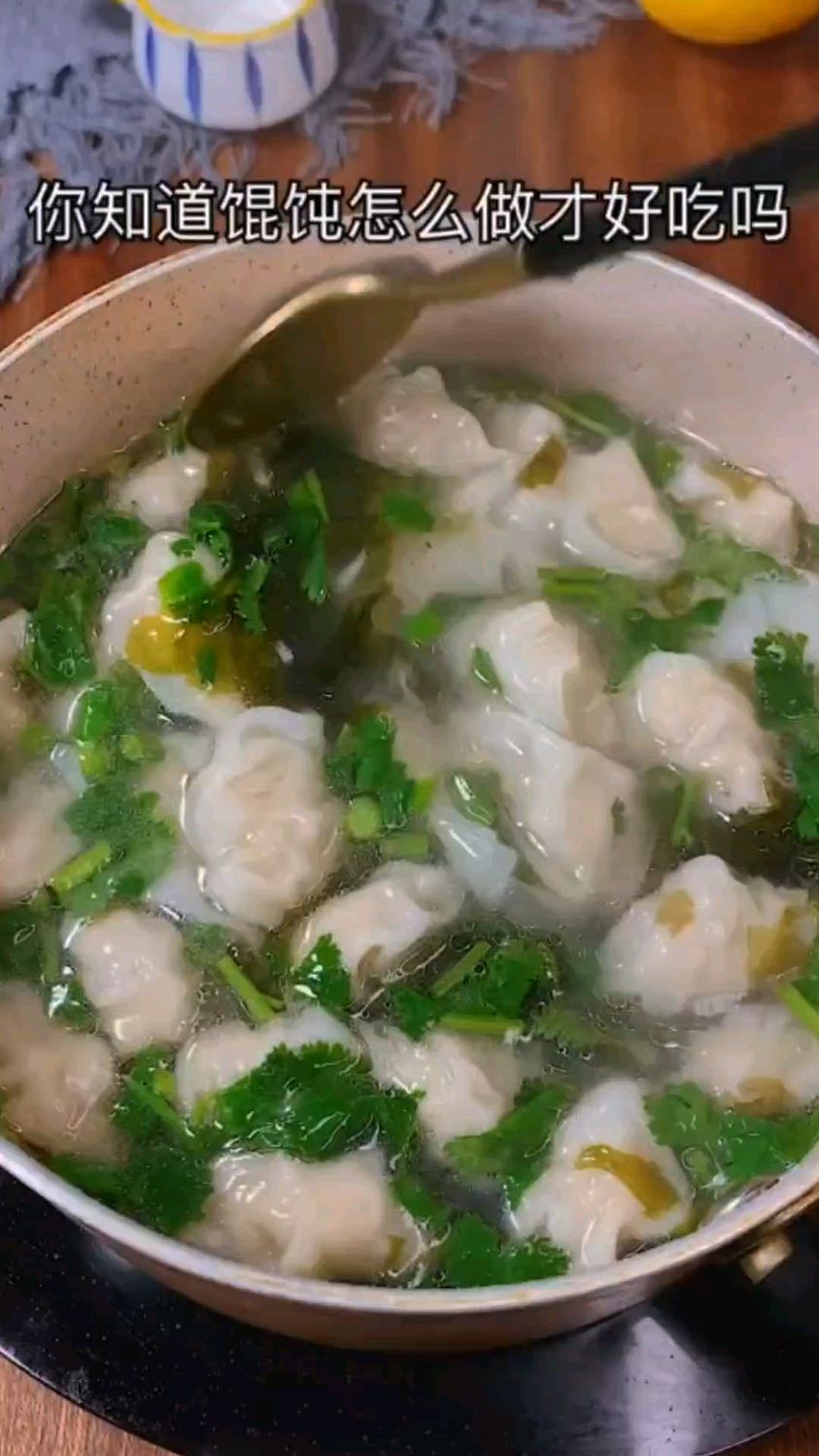 你知道馄饨怎么做才好吃吗?今天我就把这个价值百万的方法告诉你
