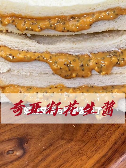 孩子开学季就靠着瓶花生酱拯救了,一个月我娃都吃不腻