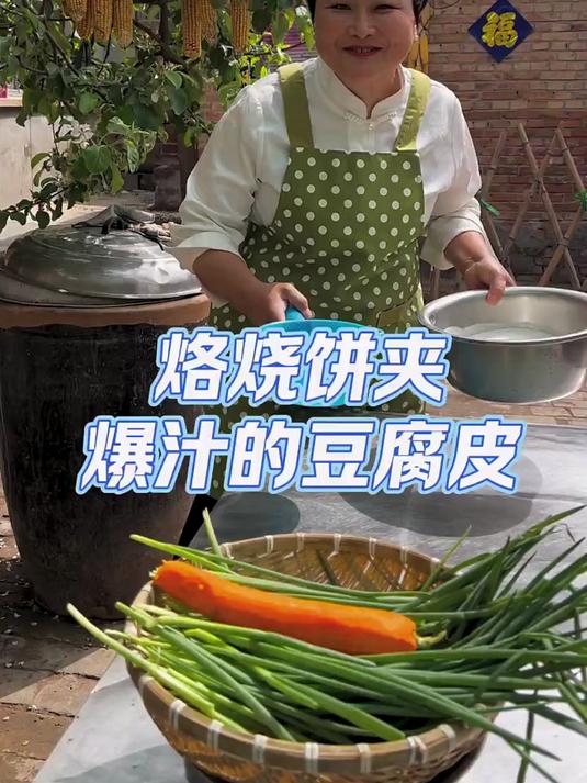 小摊上卖的烧饼夹豆腐皮，就没吃够过，今天做一顿，好吃多多了