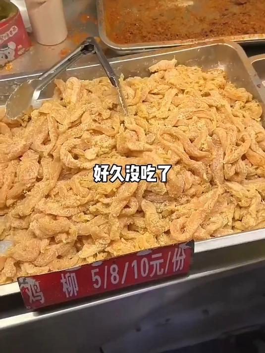 街头香辣鸡柳,鲜肉切成肉条炸到金黄酥脆 撒上辣椒好吃又过瘾