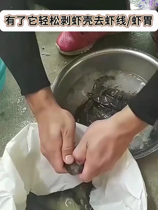 很多人不知道虾线是虾的肠道,一定要用这个虾线刀把它去掉才干净