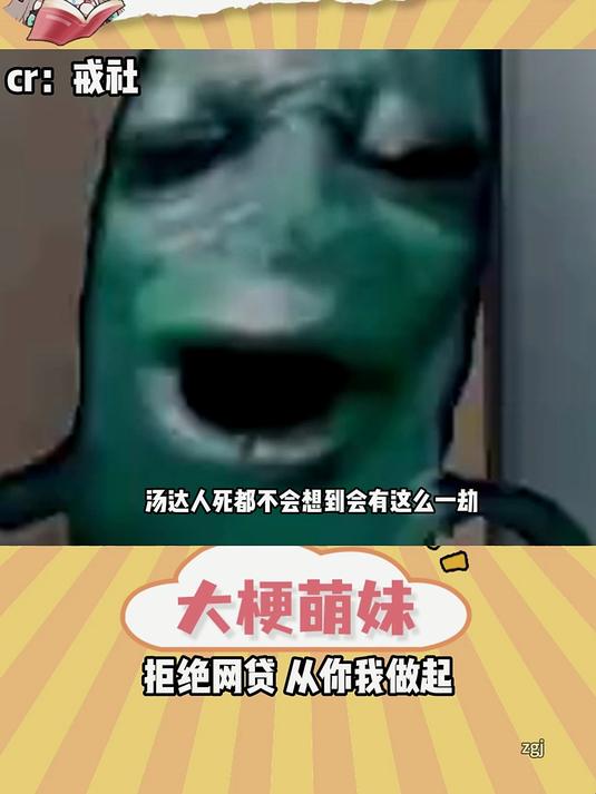 女朋友爱吃汤达人所以我接触了网贷