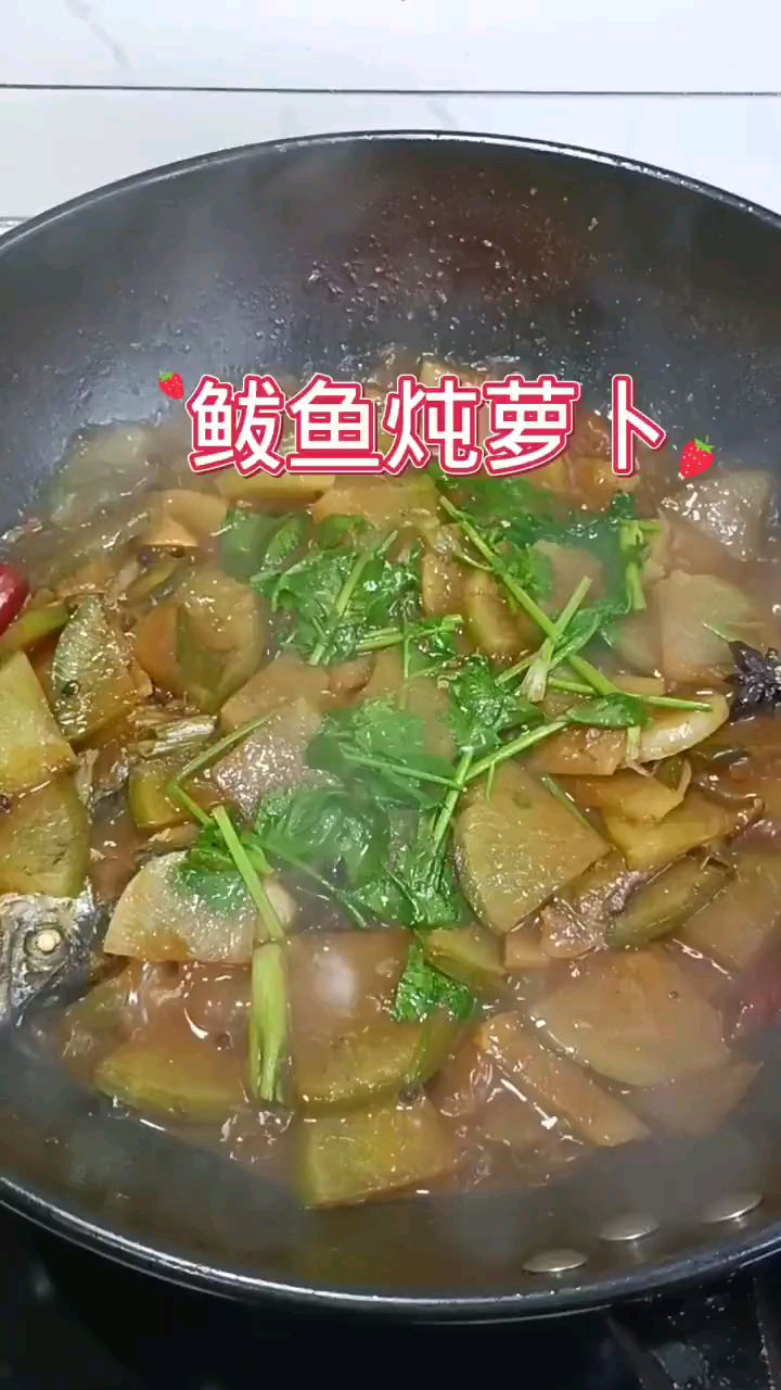 好吃的萝卜炖鲅鱼
