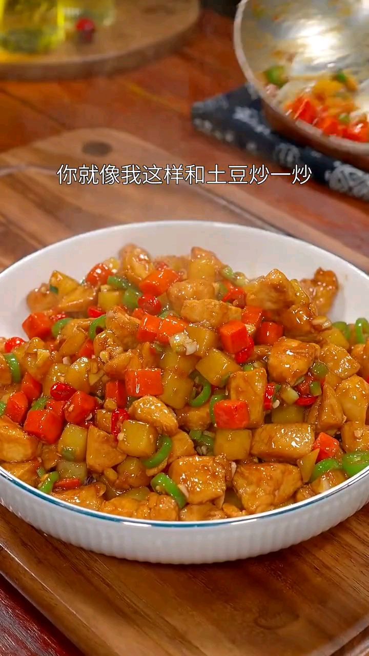 土豆胡萝卜炒鸡丁的美食新做法来了
