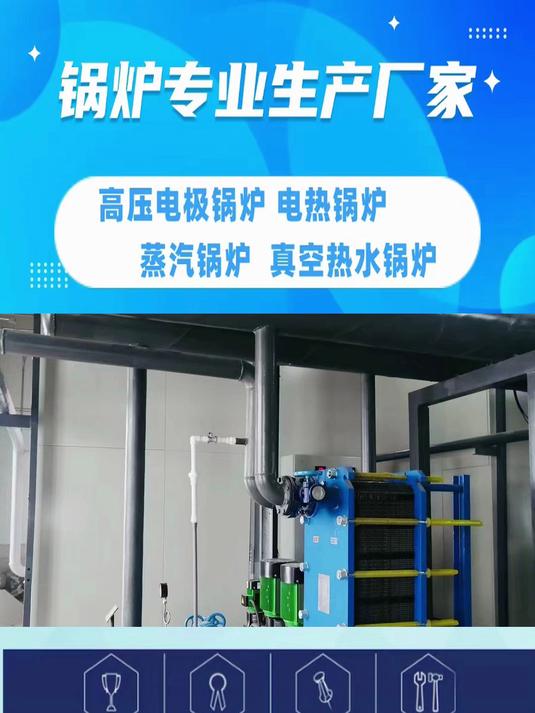 高压电极锅炉 电极锅炉 电加热蒸汽锅