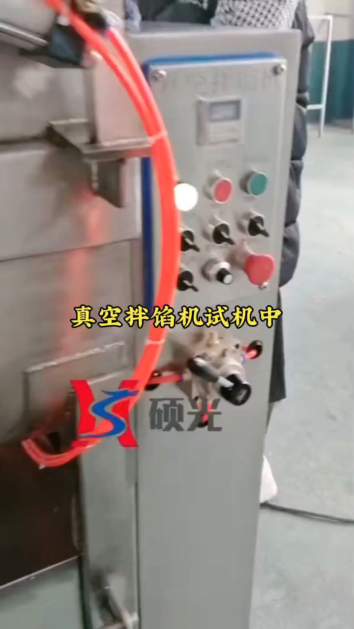 真空拌馅机,香肠肉丸鱼丸双轴搅拌机,饺子包子肉馅菜馅拌馅机 #真空拌馅机