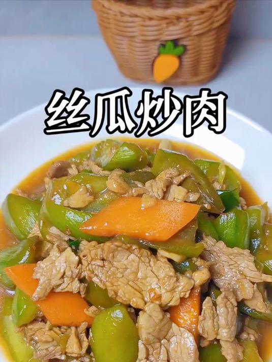 丝瓜炒肉百吃不厌，超费米饭，记得多备几碗哦！