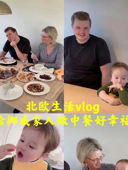 给挪威婆婆做顿红烧肉和麻辣香锅,中餐的诱惑力实在太大了!